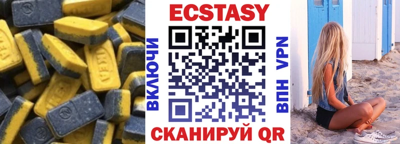 Ecstasy XTC  Нальчик 