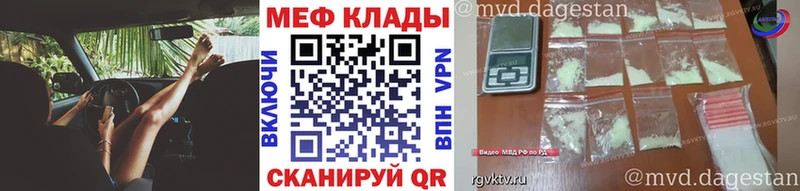 МЯУ-МЯУ mephedrone  Нальчик 
