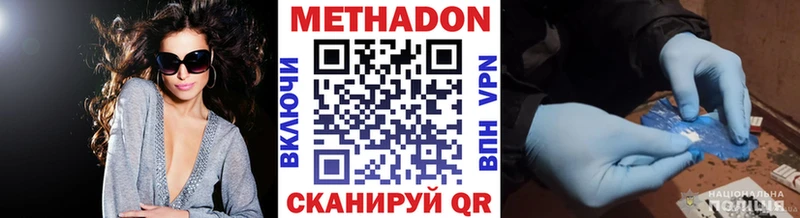 МЕТАДОН кристалл  купить закладку  кракен маркетплейс  Нальчик 