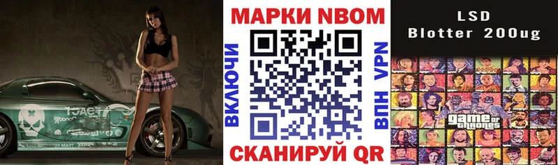 даркнет сайт нарко площадка какой сайт Марки NBOMe 1,8мг Нальчик